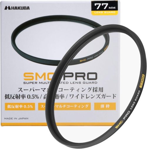 ハクバ(HAKUBA) SMC-PRO レンズガード 77mm CF-SMCPRLG77