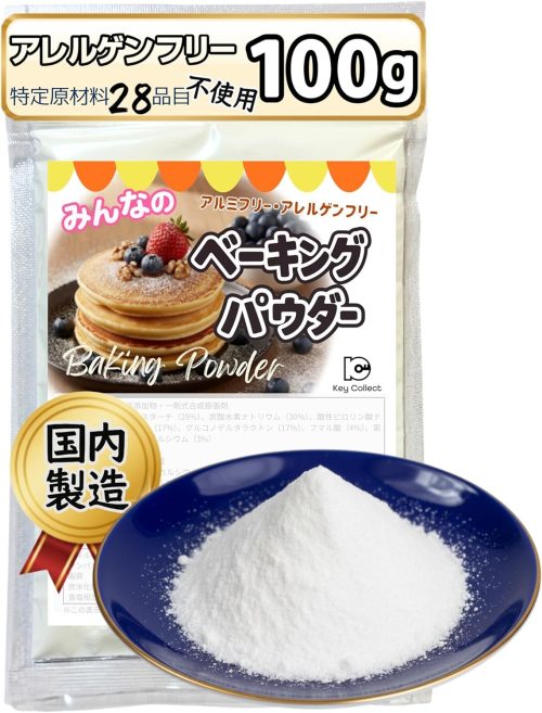 Key Collect ベーキングパウダー