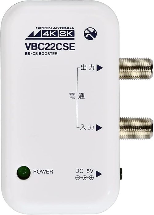 日本アンテナ CS・BS卓上型ブースター NAVBC22CSE-BP