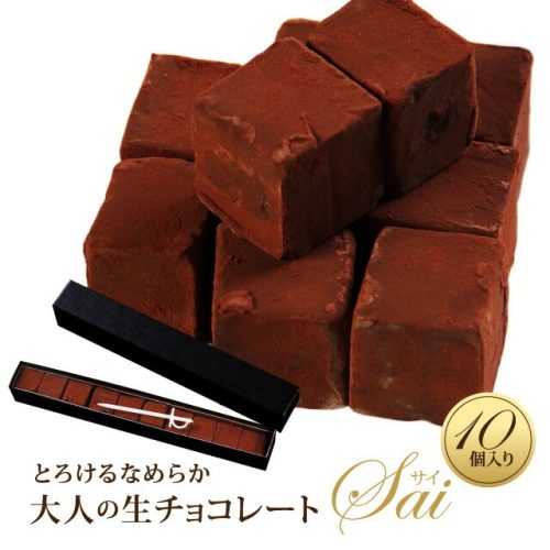 フランソワ 生チョコレート Sai