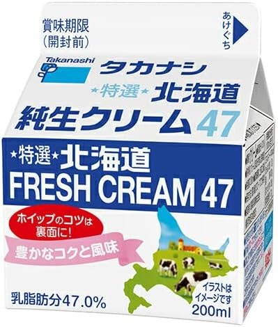 タカナシ 特選北海道純生クリーム47