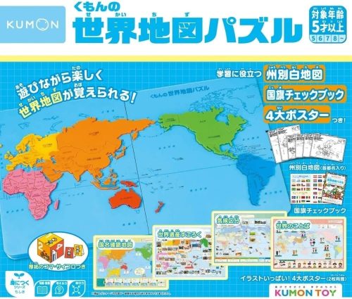 くもん出版(KUMON PUBLISHING) くもんの世界地図パズル