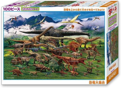 ビバリー(BEVERLY) 恐竜大集合