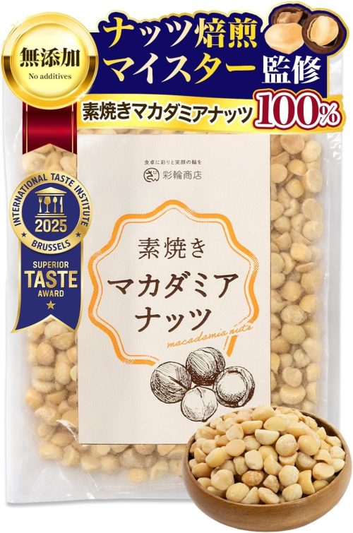 彩輪商店 素焼きマカダミアナッツ