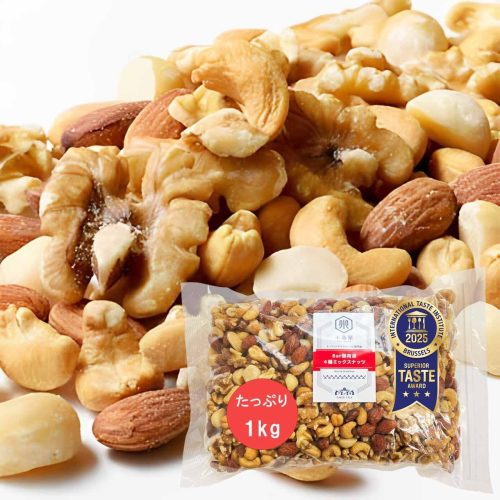 小島屋 Bar御用達の極上ミックスナッツ 厳選ナッツ4種類