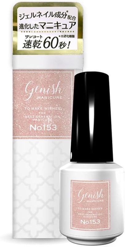 ジーニッシュマニキュア ジーニッシュ 153 ハーモニー