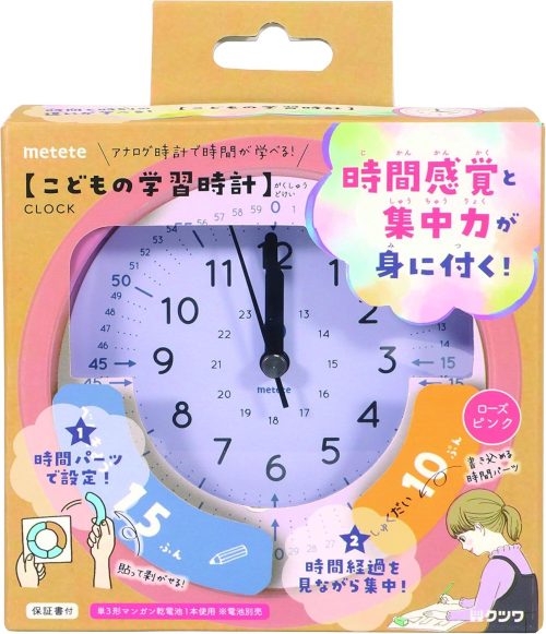 クツワ こどもの学習時計 ME214
