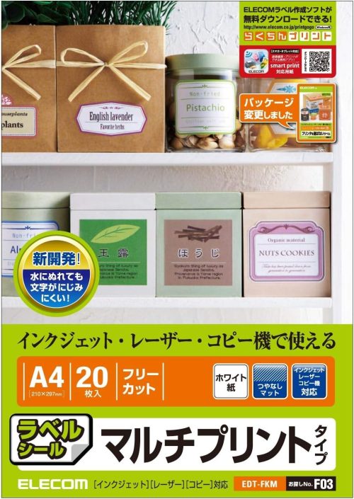 エレコム(ELECOM) フリーラベル EDT-FKM