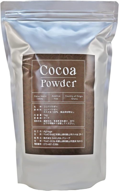 SAKURAグループ ココアパウダー