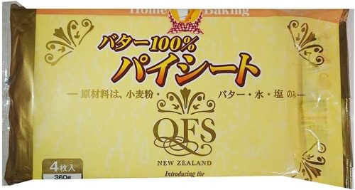 サウスランド バターパイシート