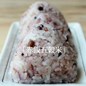 竹之下フーズ 赤飯五穀米