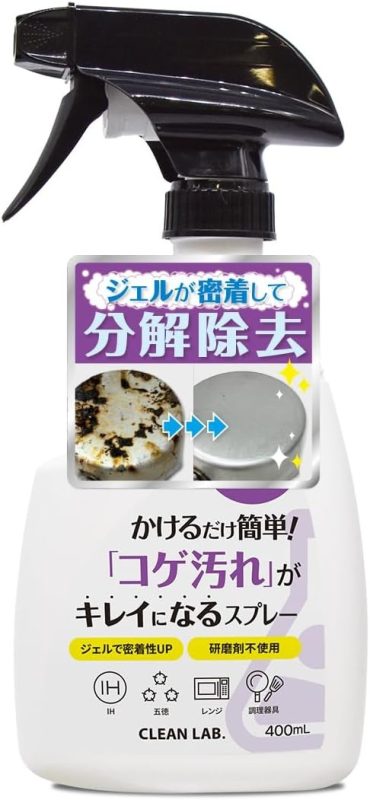 CLEAN LAB. かけるだけ簡単!「コゲ汚れ」がキレイになるスプレー 400ml