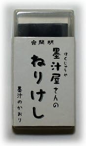 開明 墨汁屋さんのねりけし HO1650