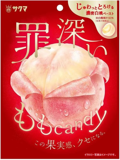 サクマ製菓 罪深いももcandy