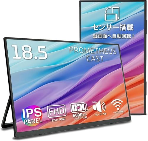 ユニーク(UNiQ) モバイルモニター UQ-PM185CST