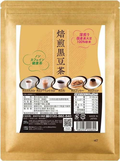 きめやか美研 焙煎黒豆茶