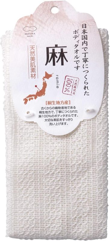 マーナ(marna) 麻タオル ボディタオル B396