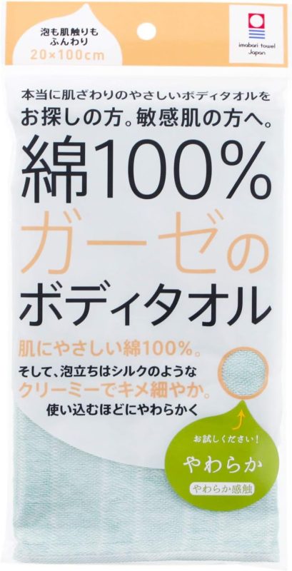 トップファクトリー今治 綿100%ガーゼのボディタオル やわらか