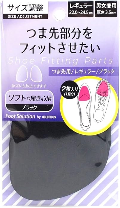 コロンブス(Columbus) フットソリューション つま先用