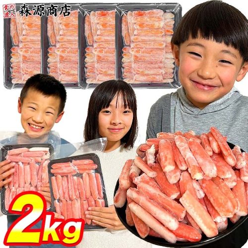 森源商店 ミニ 生 ズワイガニ ポーション2kg
