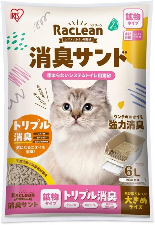 アイリスオーヤマ(IRIS OHYAMA) ラクリーン システムトイレ用猫砂 消臭サンド