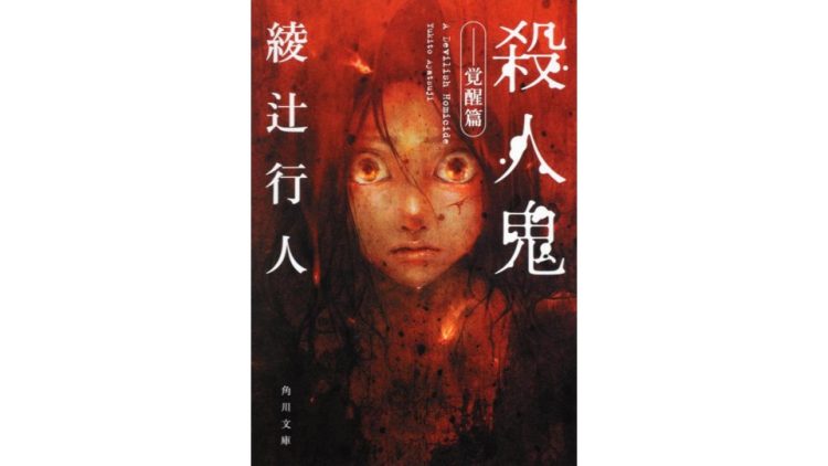 小説・文庫のイメージ