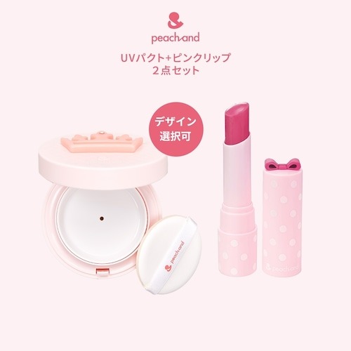 Peachand UVパクト SPF50+ PA++++ プリンセスリップカラー ピンク セット