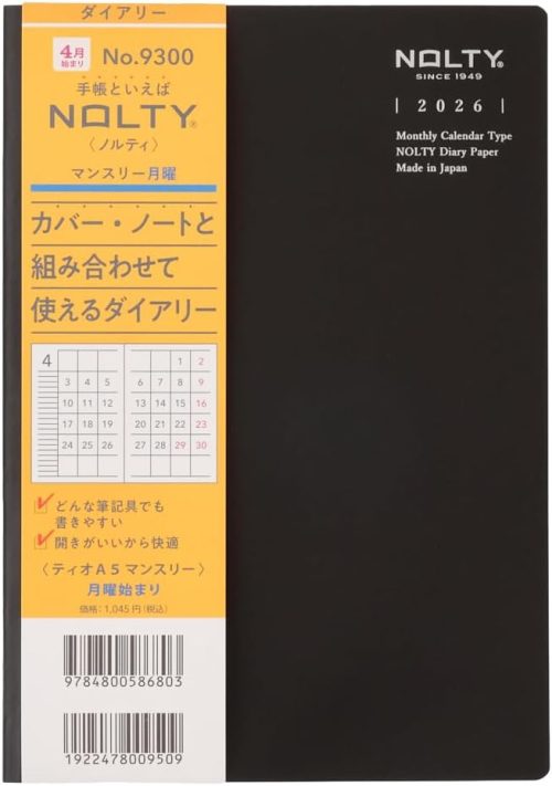 ノルティ(NOLTY) ティオ A5 マンスリー