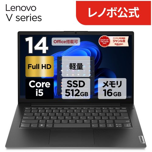 レノボ(Lenovo) Lenovo V14 Gen 4