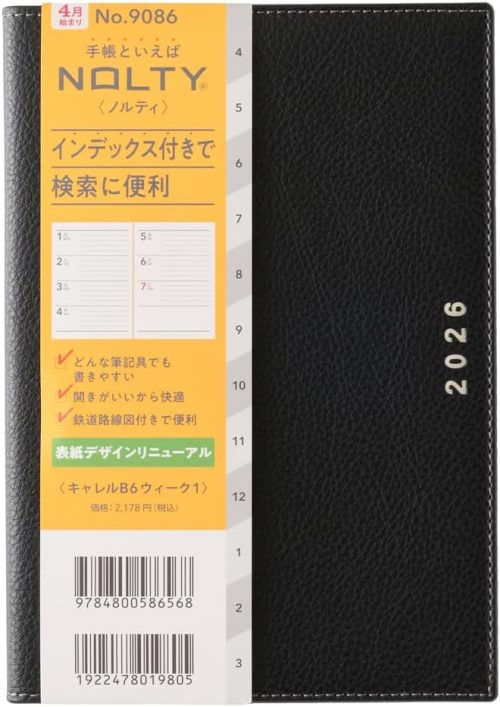 ノルティ(NOLTY) キャレル B6 ウィーク1