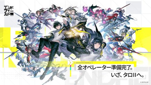 アークナイツ：エンドフィールド - Hypergryph