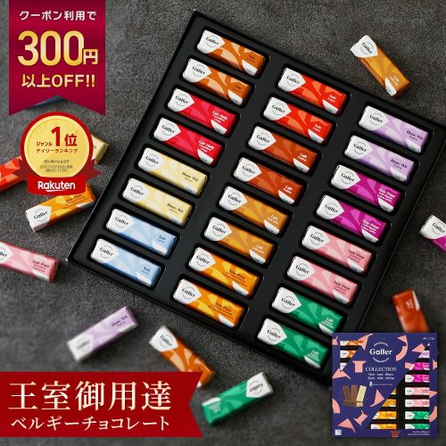 ガレー ミニバー