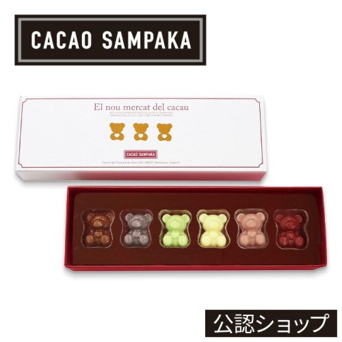 カカオサンパカ 6匹のこぐま