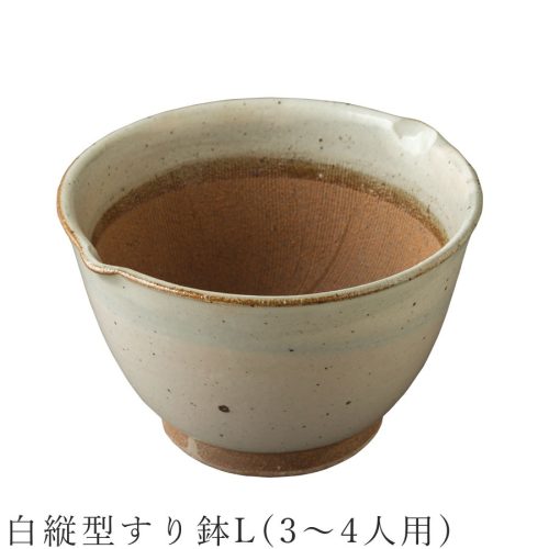 光陽陶器 白縦型すり鉢L 3〜4人用