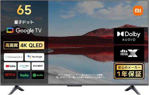 シャオミ(Xiaomi) Xiaomi TV A Pro 65 2025