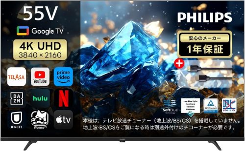 フィリップス(Philips) 4K UHD LED ディスプレイ 55PUH7700