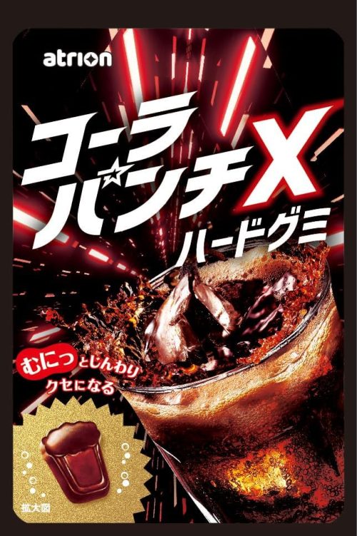 アトリオン製菓 コーラパンチXハードグミ