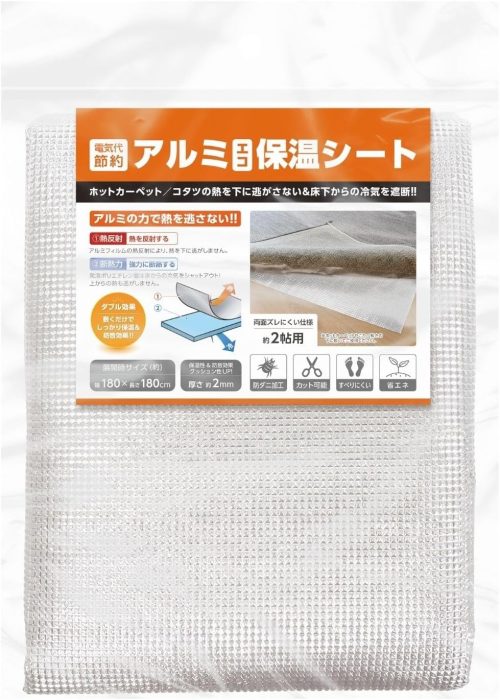 ハック(Hac) アルミエコ保温シート HAC5005