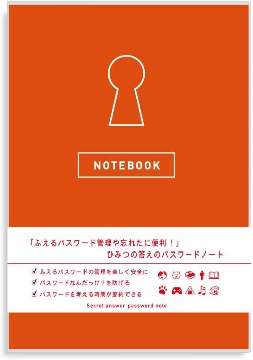 WakuWaku Office パスワード管理ノート