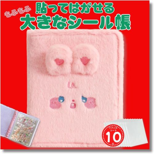 R.D.A. ふわ森シリーズ シールバインダー