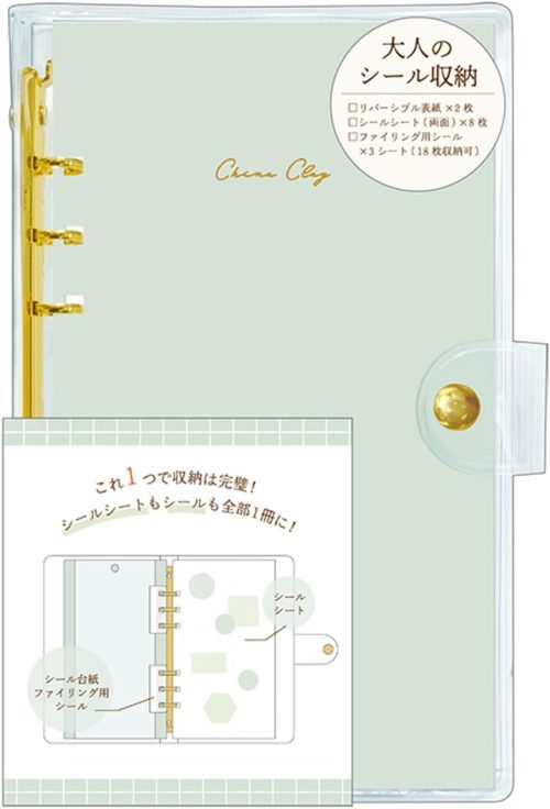 カミオジャパン 大人のシール収納