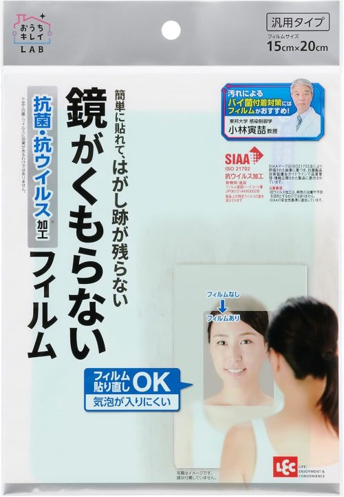 レック(LEC) お風呂用 鏡がくもらない フィルム