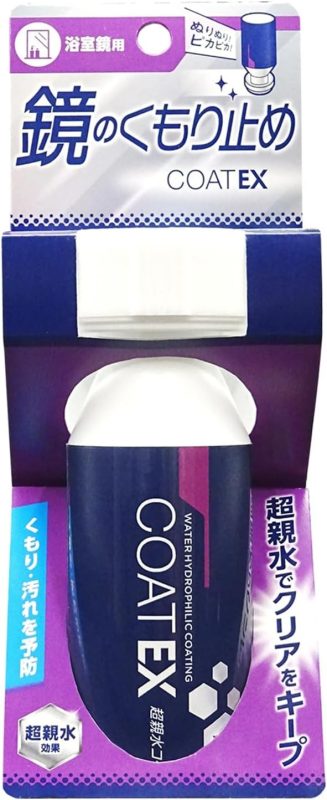 友和 鏡のくもり止め COATEX