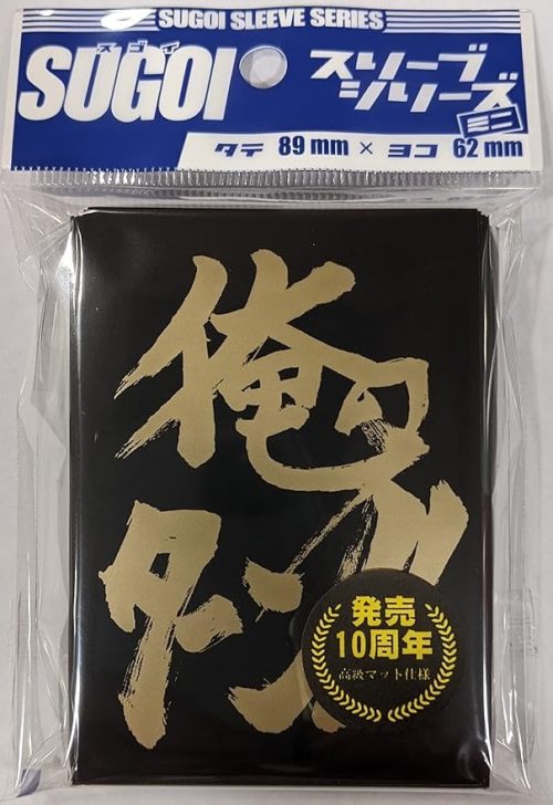 SUGOI カードドキュメントスリーブ ミニ vol.001 俺のターン!!