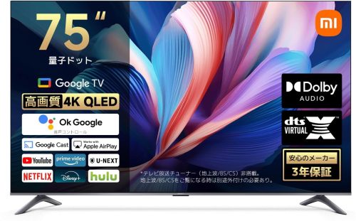 シャオミ(Xiaomi) Xiaomi TV A Pro 75 2026