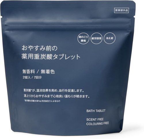 無印良品 おやすみ前の薬用重炭酸タブレット 医薬部外品