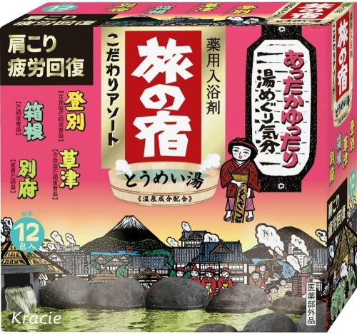 クラシエ(Kracie) 旅の宿 こだわりアソート 医薬部外品
