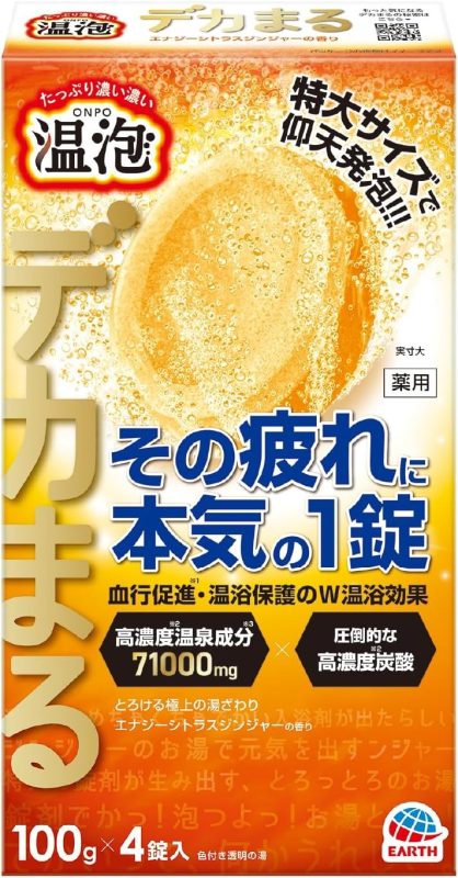 アース製薬 温泡 デカまる エナジーシトラスジンジャーの香り 医薬部外品