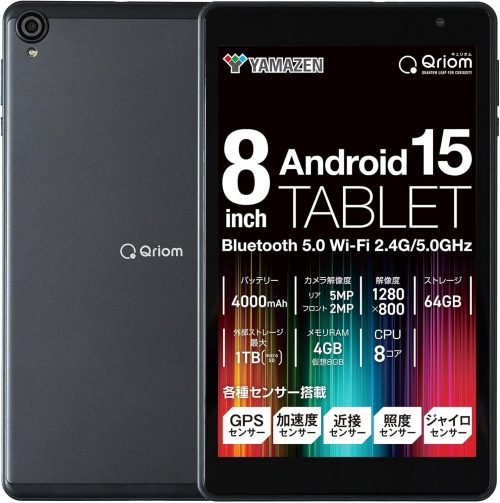 2026年版】8インチタブレットのおすすめ12選。動画視聴や読書にぴったり