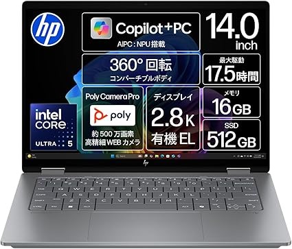 ヒューレット・パッカード(HP) HP OmniBook X Flip 14-fm B9DW8PA-AAAA
